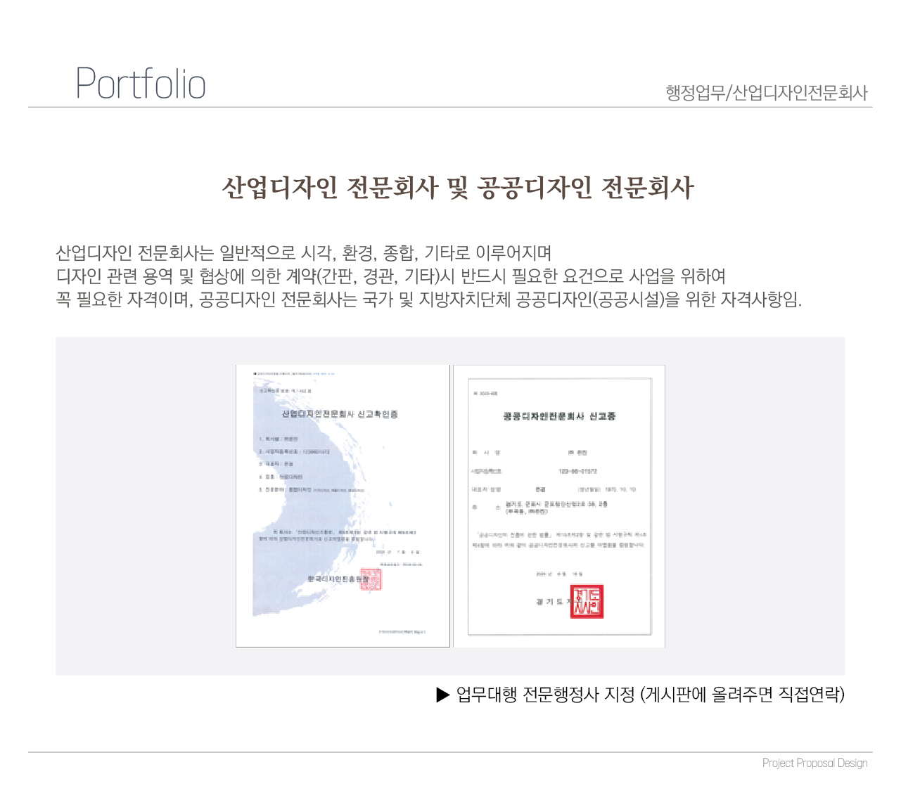 행정업무